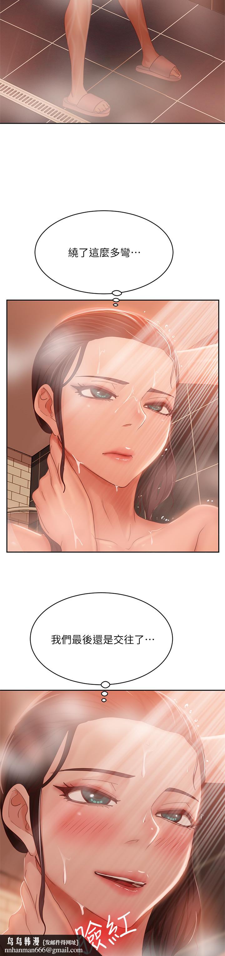 不良女房客第51话-志汉终于是我的了