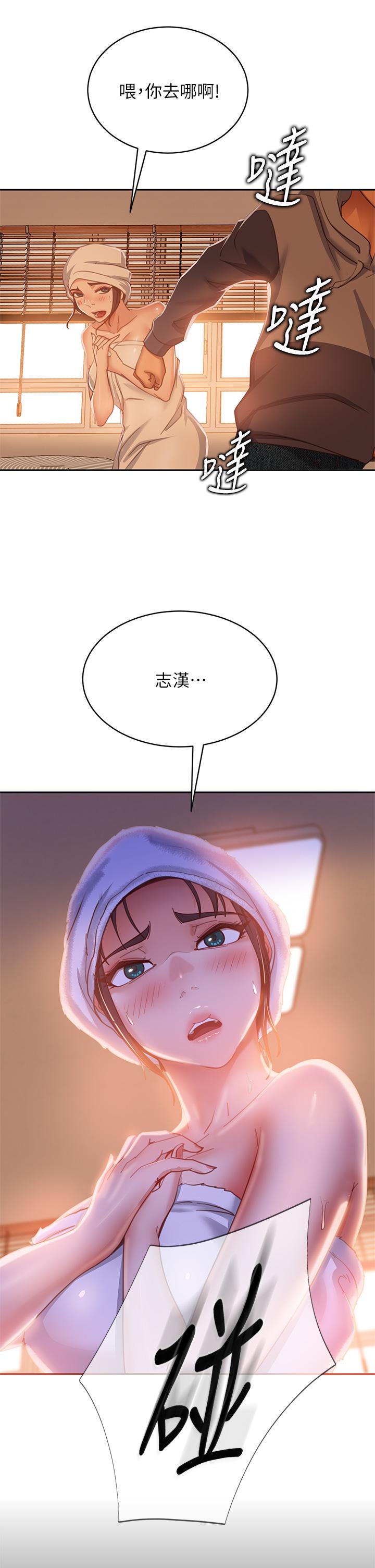 不良女房客第51话-志汉终于是我的了