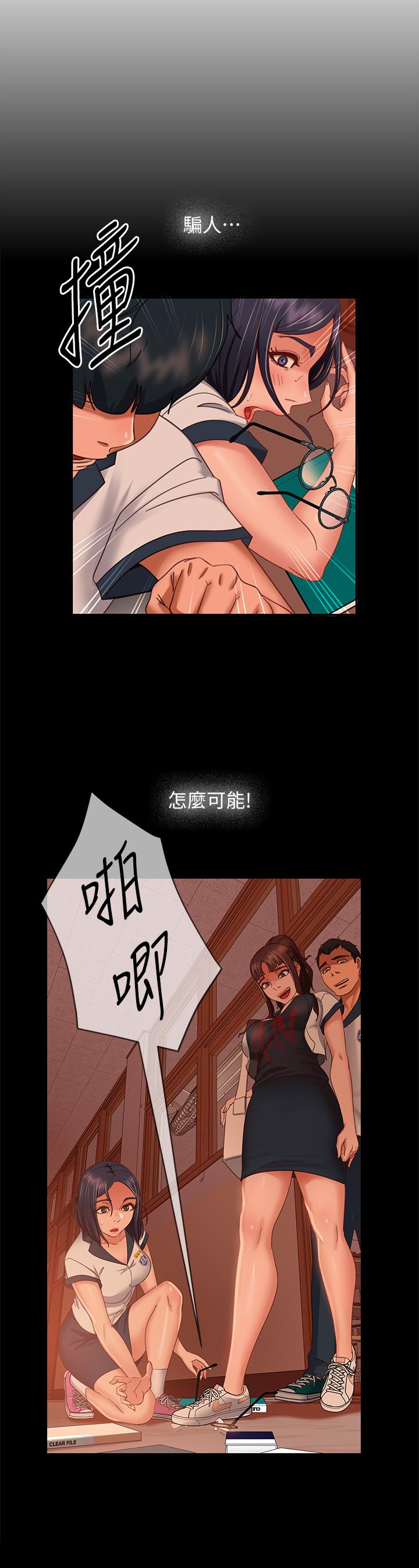 不良女房客第51话-志汉终于是我的了