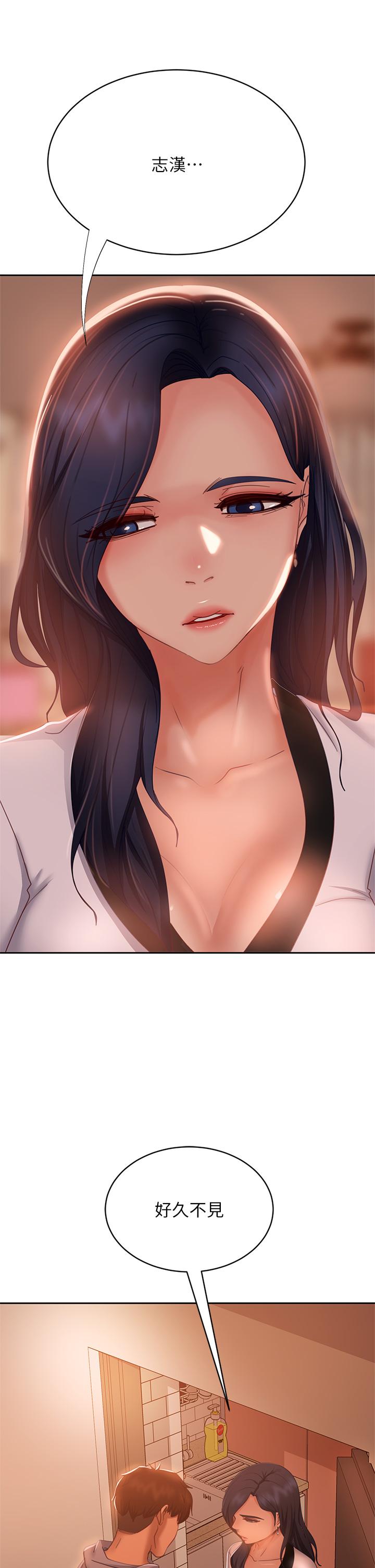 不良女房客第51话-志汉终于是我的了
