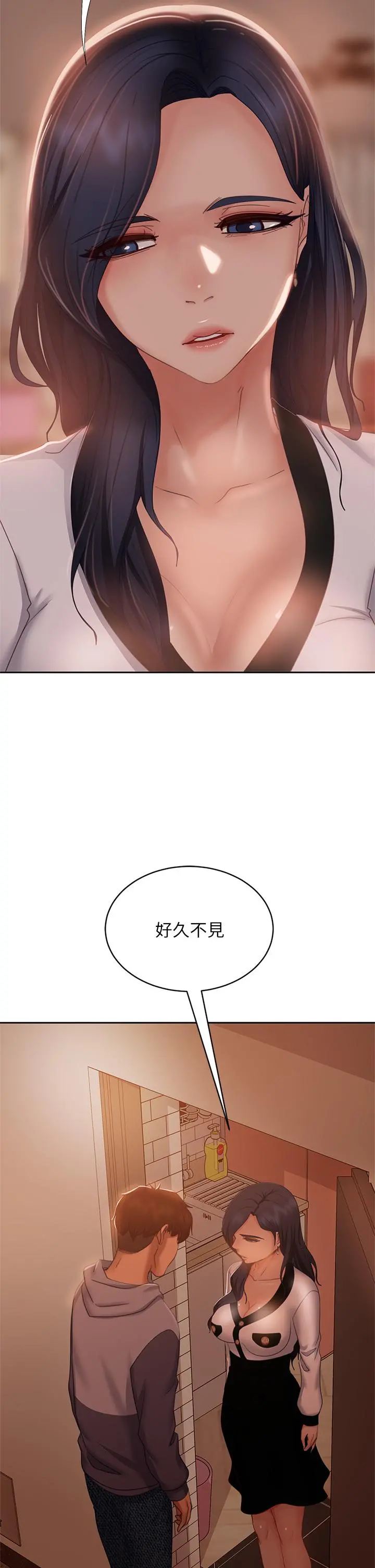 不良女房客第52话-初恋与现任的相遇