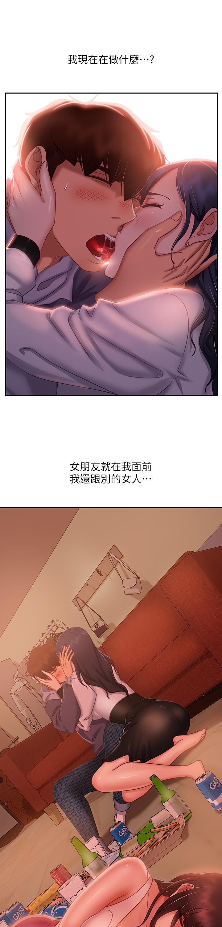 不良女房客第53话-趁女友睡着,偷偷和初恋...