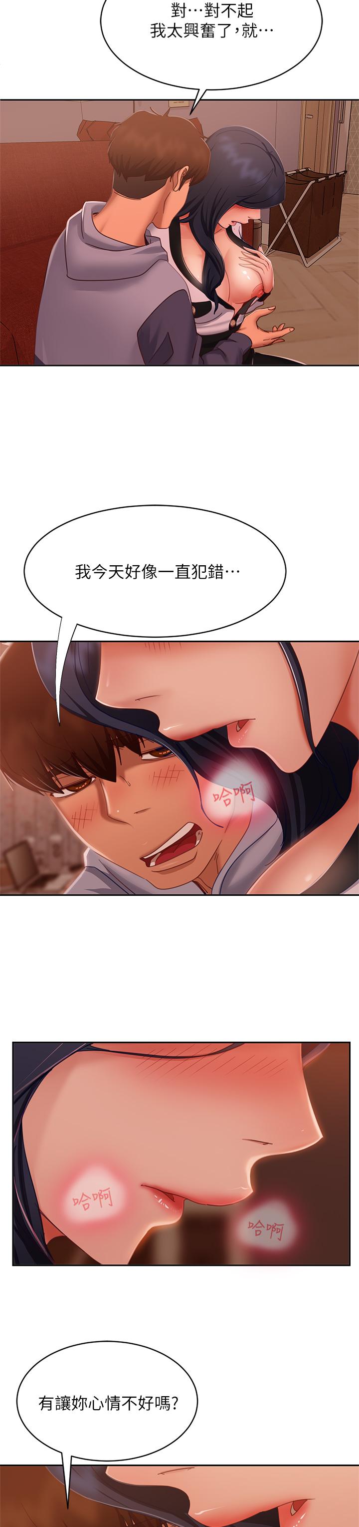 不良女房客第53话-趁女友睡着,偷偷和初恋...