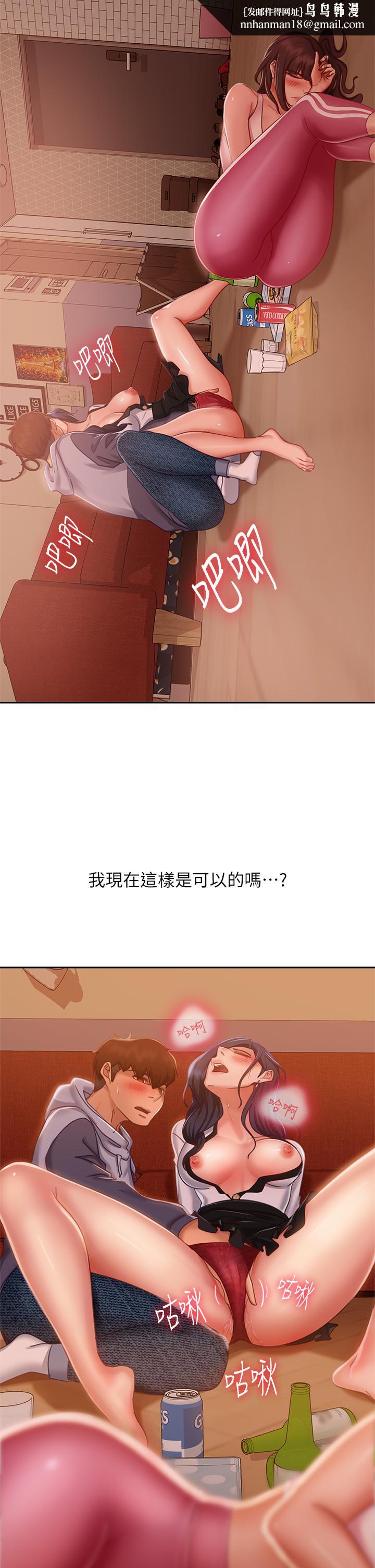不良女房客第53话-趁女友睡着,偷偷和初恋...