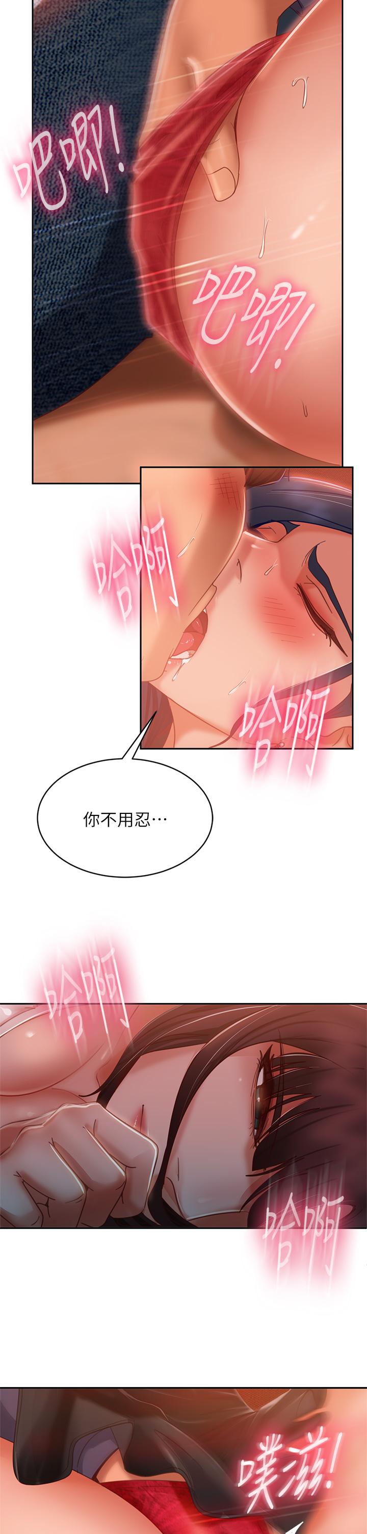 不良女房客第53话-趁女友睡着,偷偷和初恋...