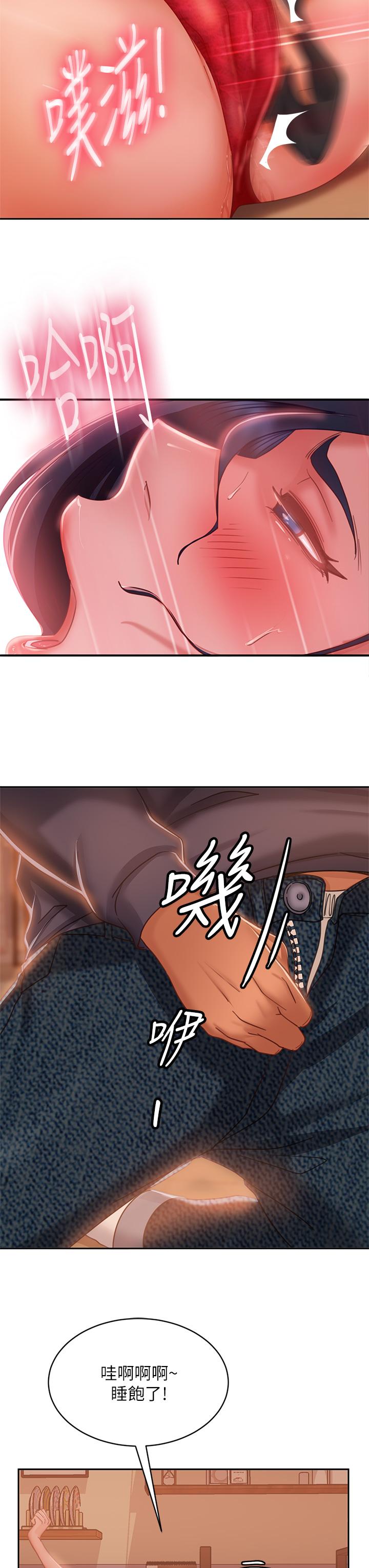不良女房客第53话-趁女友睡着,偷偷和初恋...