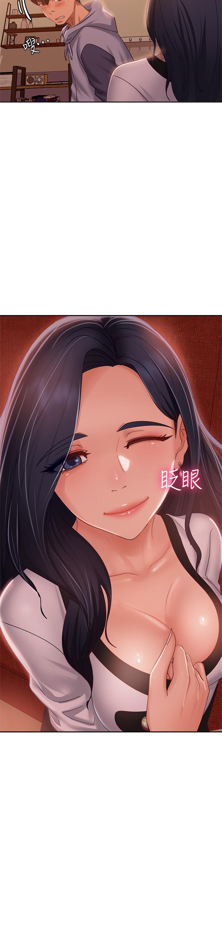 不良女房客第53话-趁女友睡着,偷偷和初恋...