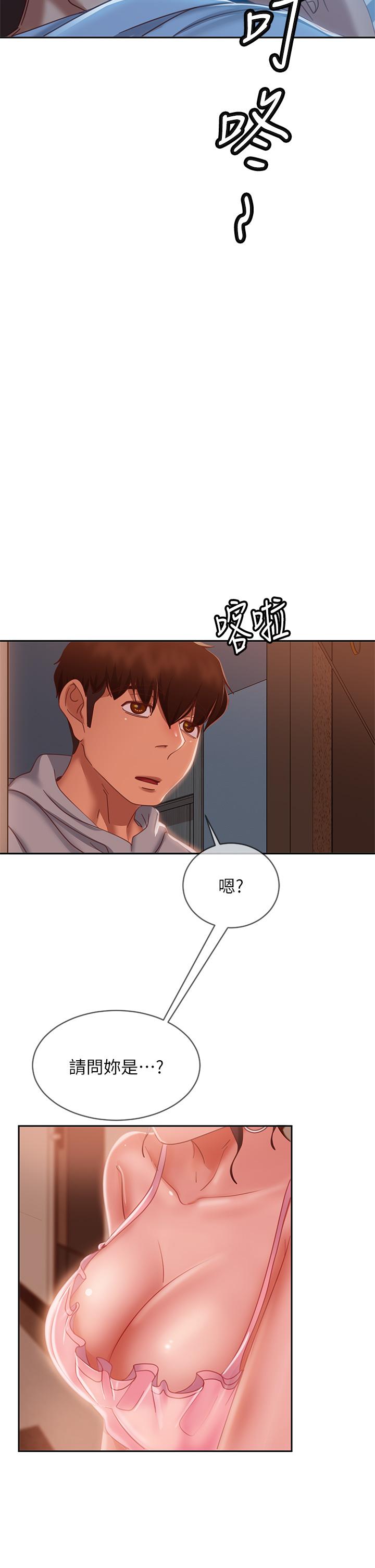 不良女房客第53话-趁女友睡着,偷偷和初恋...