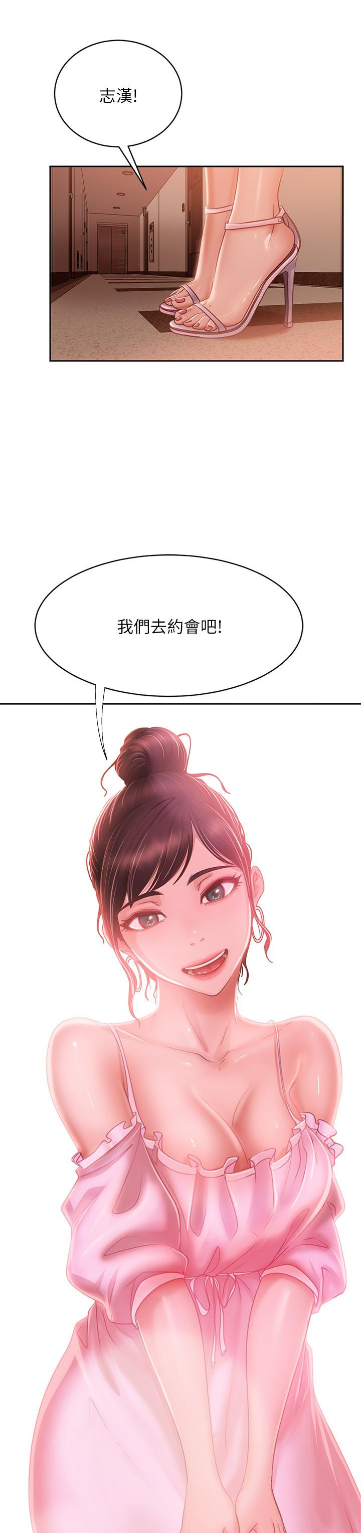 不良女房客第53话-趁女友睡着,偷偷和初恋...