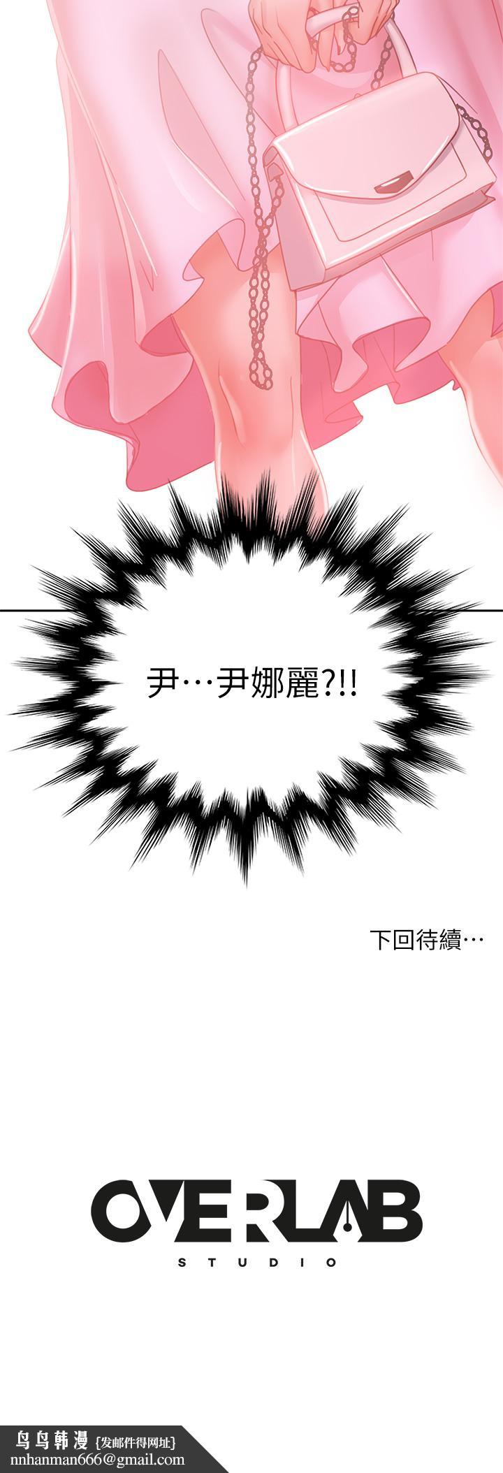 不良女房客第53话-趁女友睡着,偷偷和初恋...