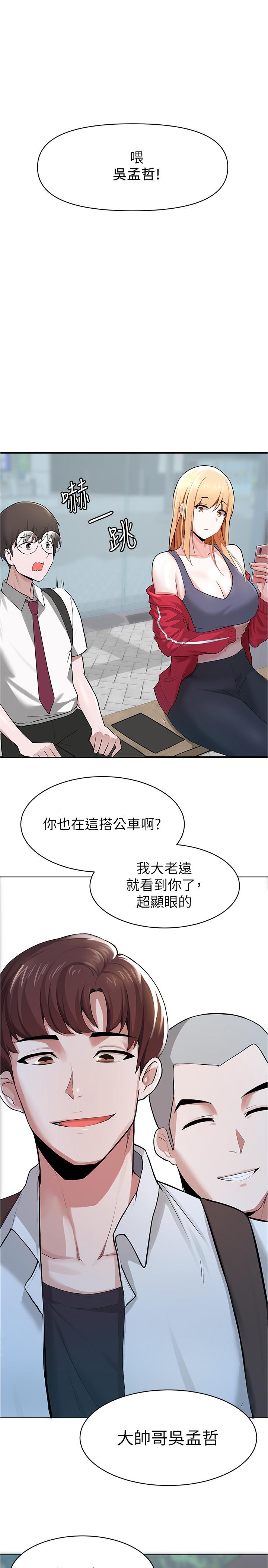 废柴逃脱第1话-看脸时代的废柴生存法则
