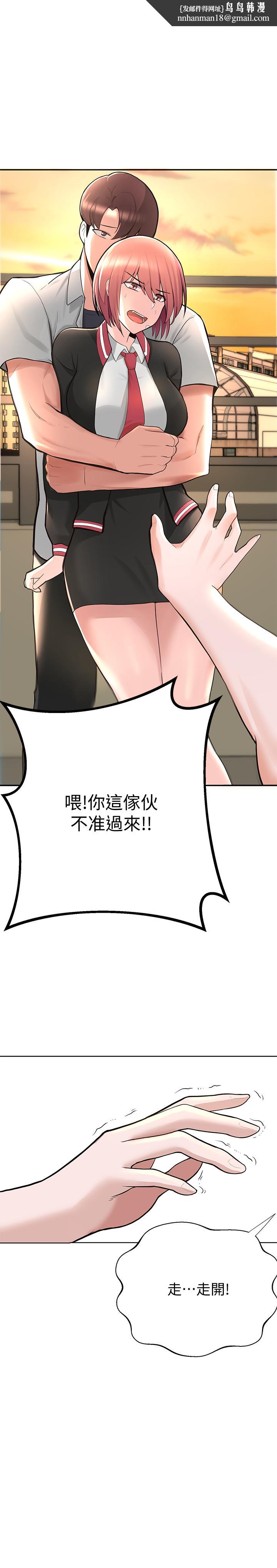 废柴逃脱第2话-论屁股,还是我的比较翘