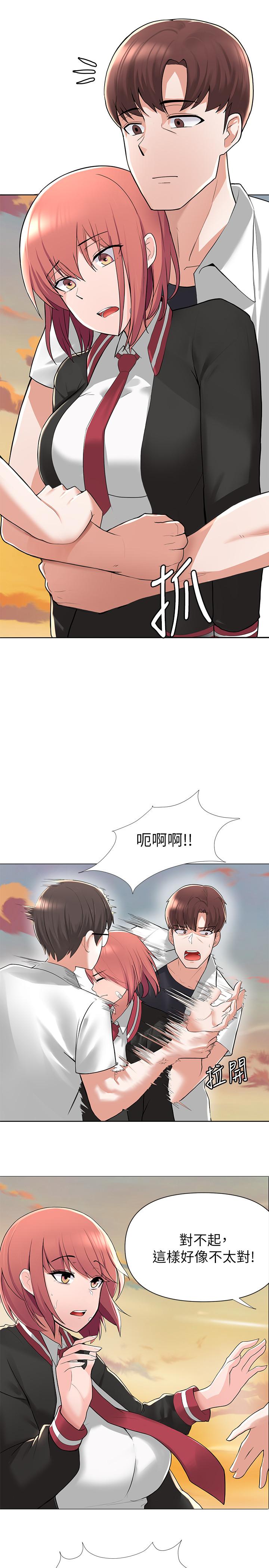 废柴逃脱第2话-论屁股,还是我的比较翘
