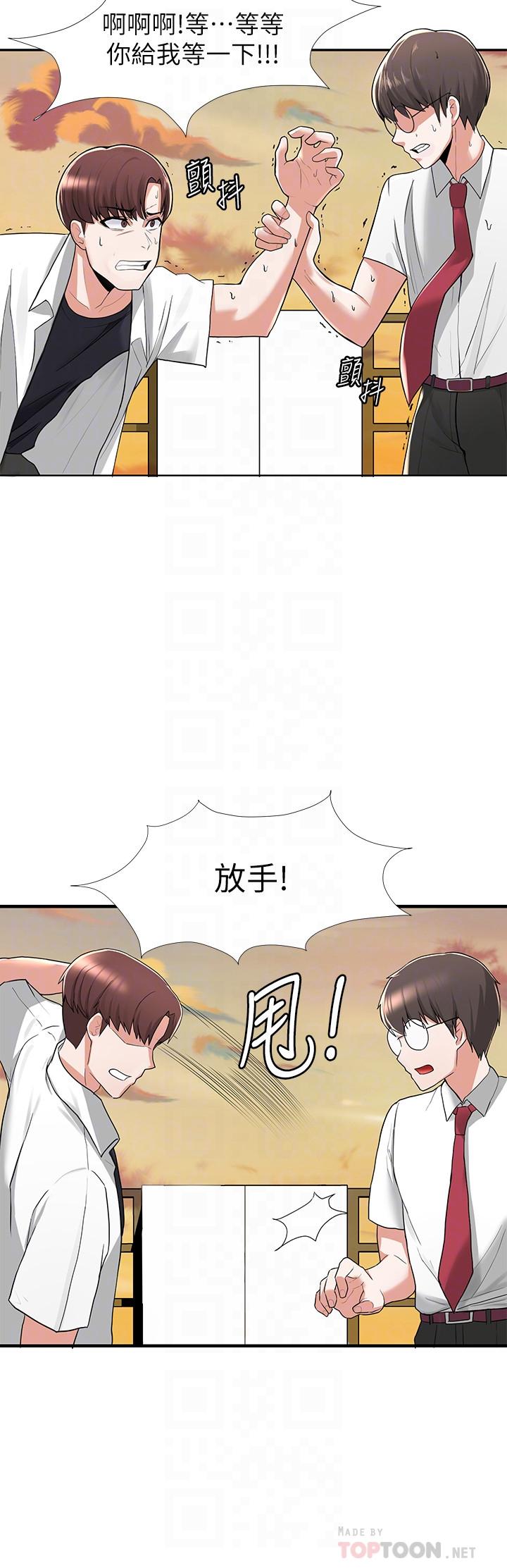 废柴逃脱第2话-论屁股,还是我的比较翘