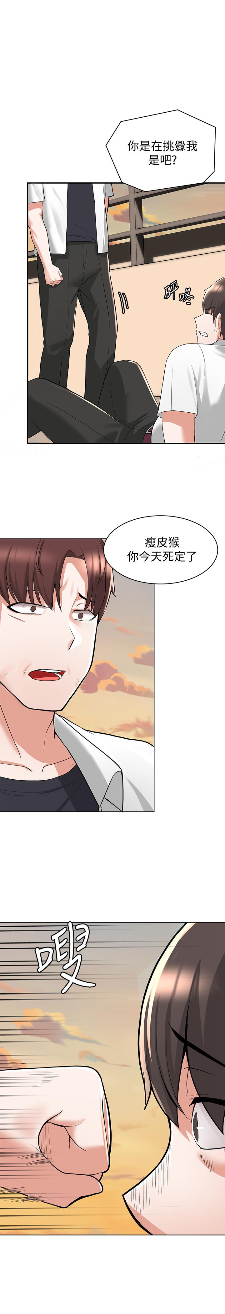 废柴逃脱第2话-论屁股,还是我的比较翘