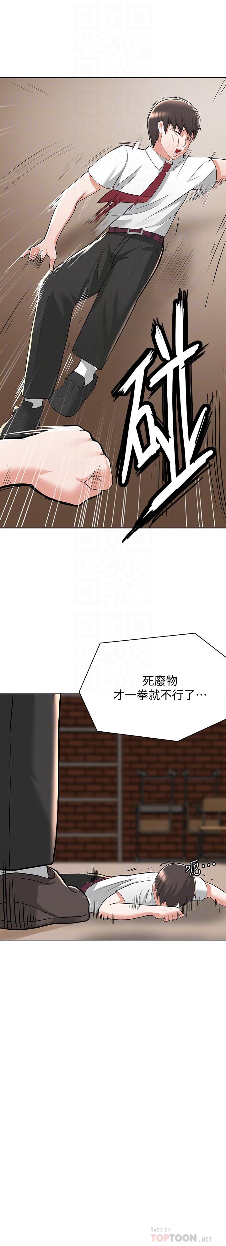 废柴逃脱第2话-论屁股,还是我的比较翘