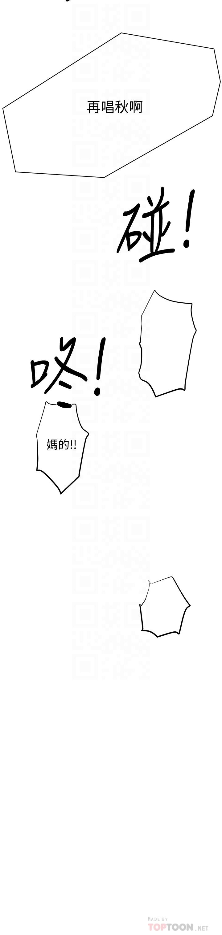 废柴逃脱第2话-论屁股,还是我的比较翘