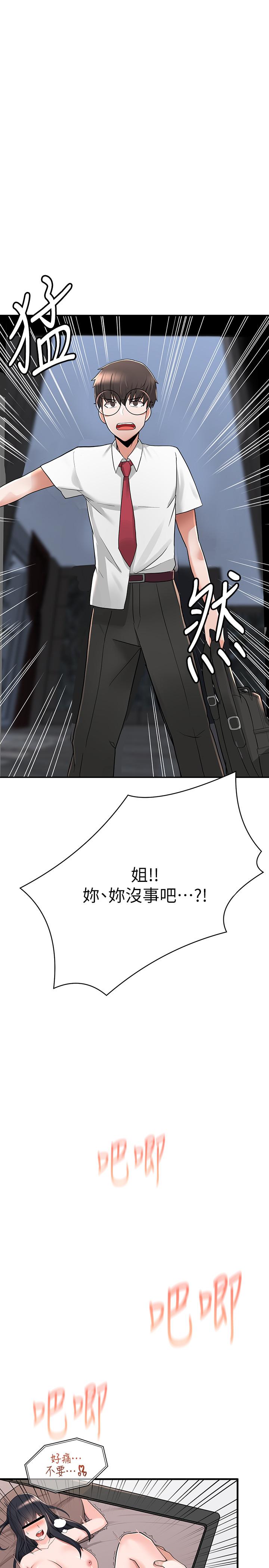 废柴逃脱第2话-论屁股,还是我的比较翘