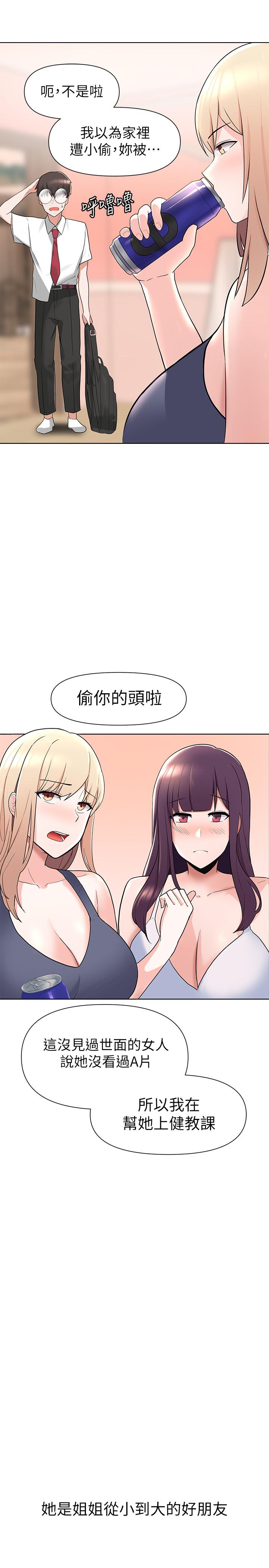 废柴逃脱第2话-论屁股,还是我的比较翘