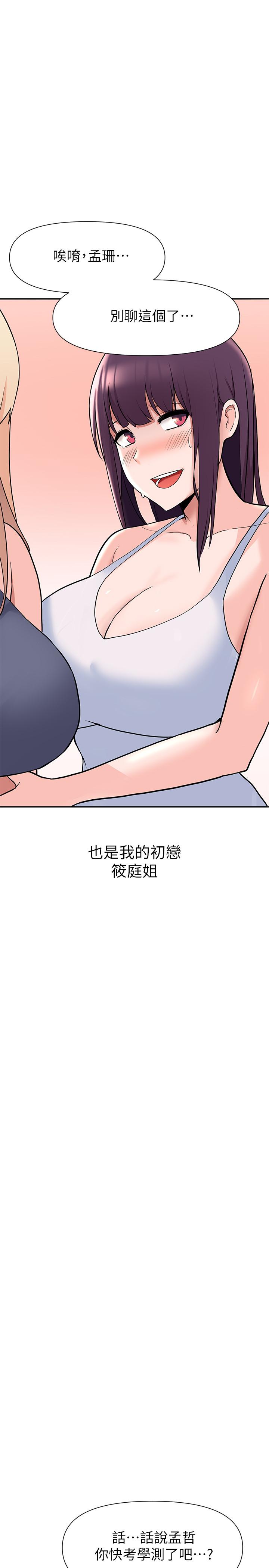废柴逃脱第2话-论屁股,还是我的比较翘