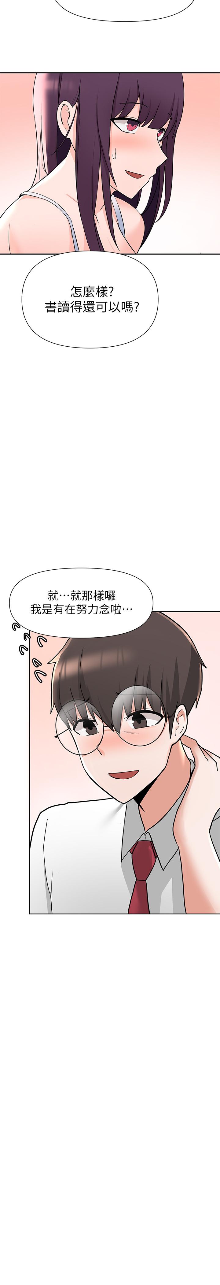 废柴逃脱第2话-论屁股,还是我的比较翘