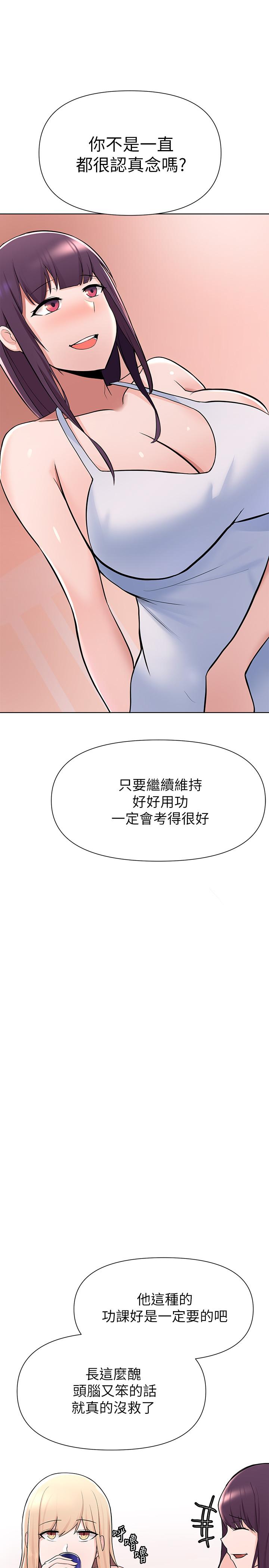 废柴逃脱第2话-论屁股,还是我的比较翘
