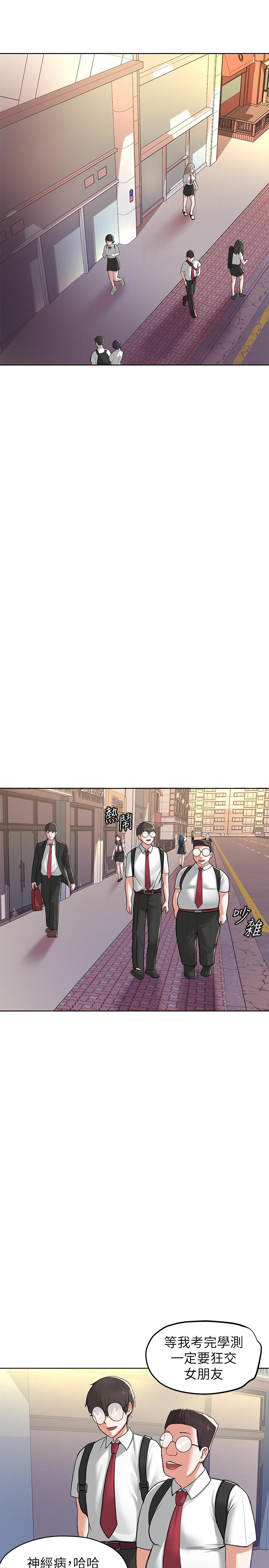 废柴逃脱第2话-论屁股,还是我的比较翘