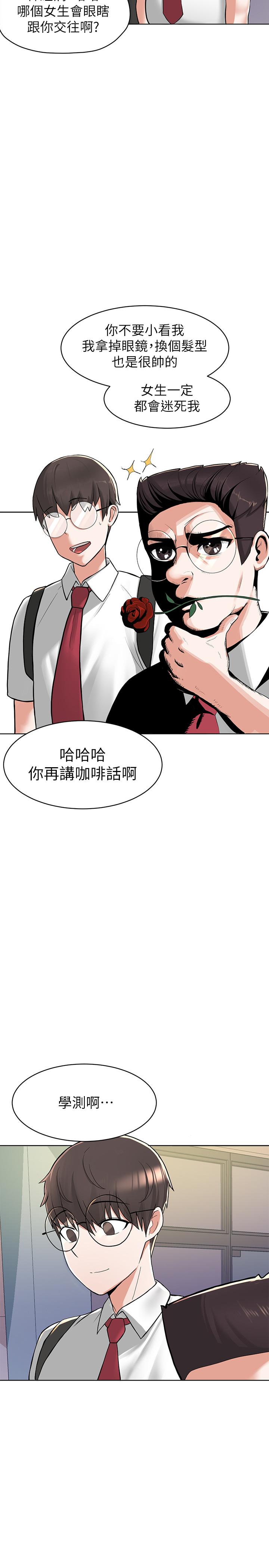 废柴逃脱第2话-论屁股,还是我的比较翘