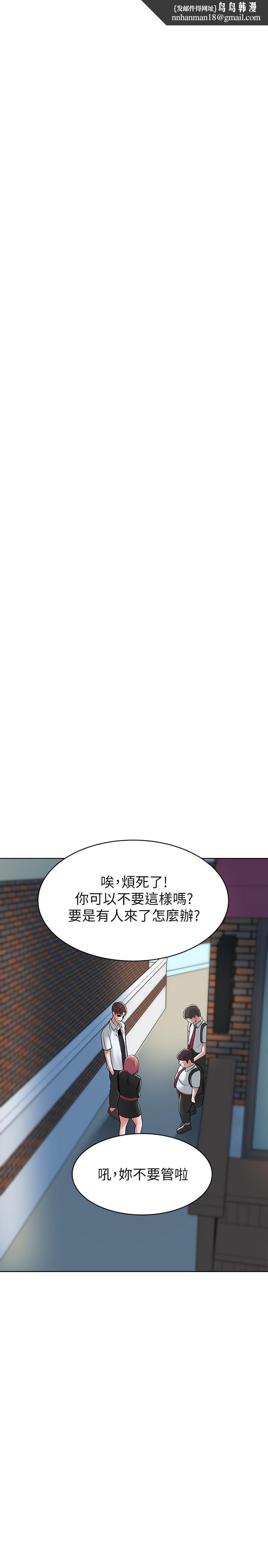 废柴逃脱第2话-论屁股,还是我的比较翘