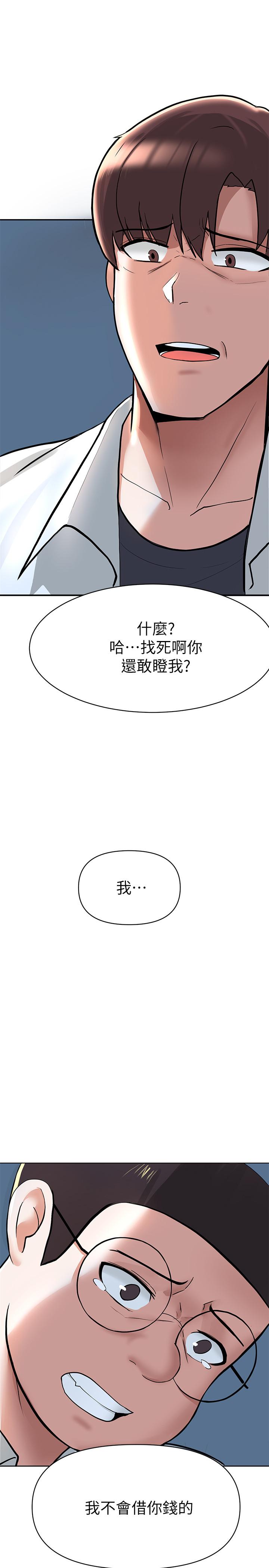 废柴逃脱第2话-论屁股,还是我的比较翘