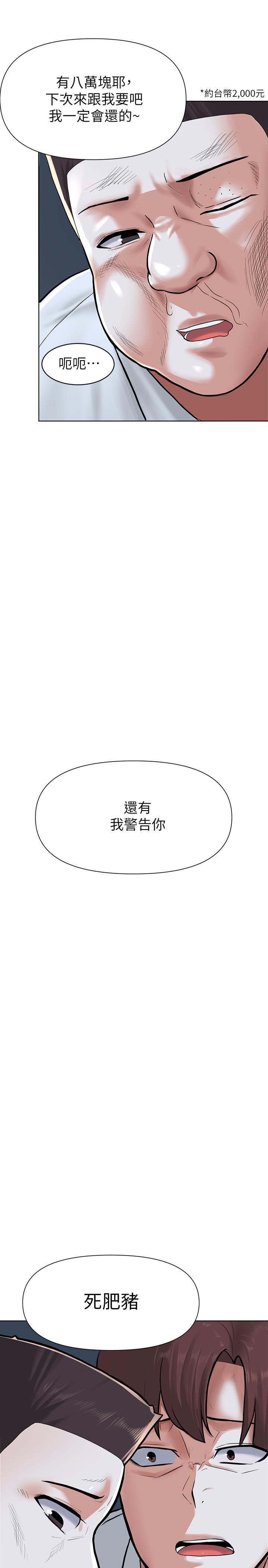 废柴逃脱第2话-论屁股,还是我的比较翘