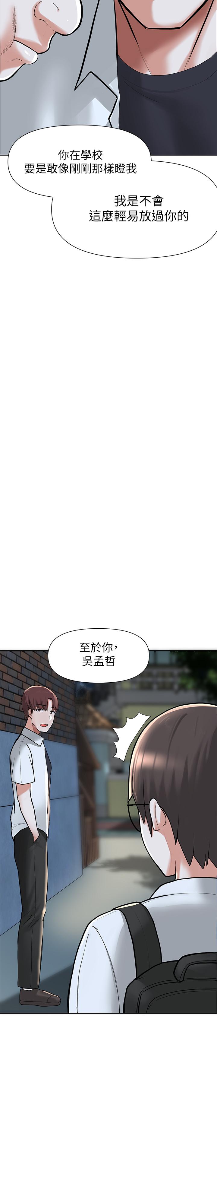 废柴逃脱第2话-论屁股,还是我的比较翘