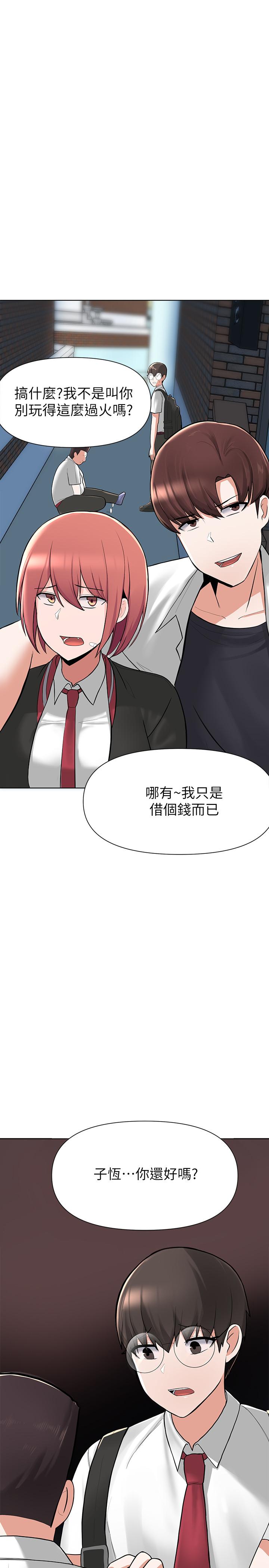 废柴逃脱第2话-论屁股,还是我的比较翘