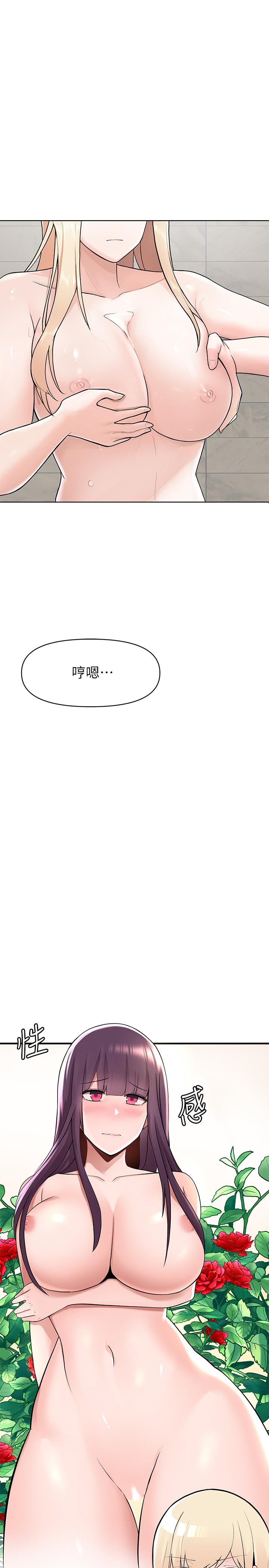 废柴逃脱第2话-论屁股,还是我的比较翘