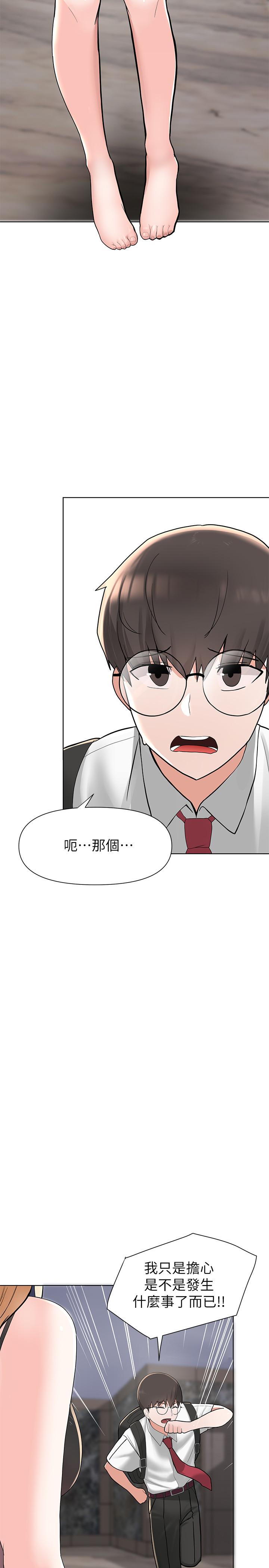 废柴逃脱第2话-论屁股,还是我的比较翘