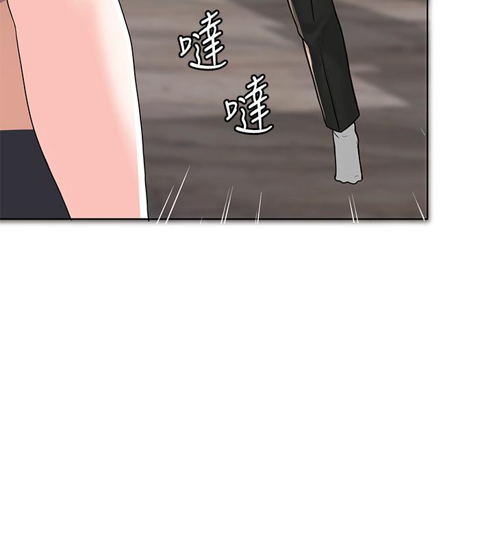 废柴逃脱第2话-论屁股,还是我的比较翘