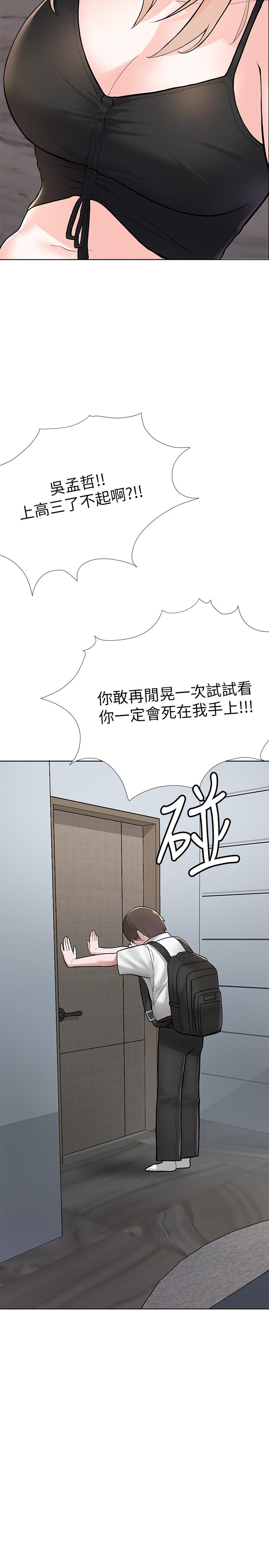 废柴逃脱第2话-论屁股,还是我的比较翘