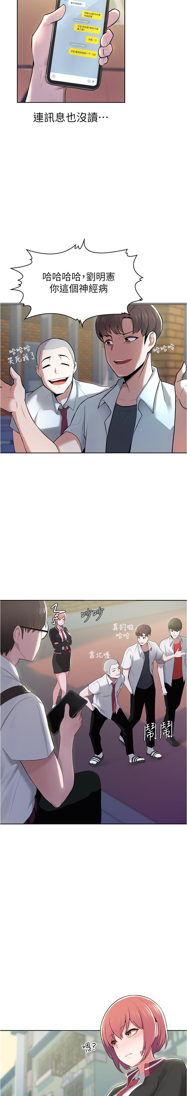 废柴逃脱第3话-被弟弟同学上,爽吗