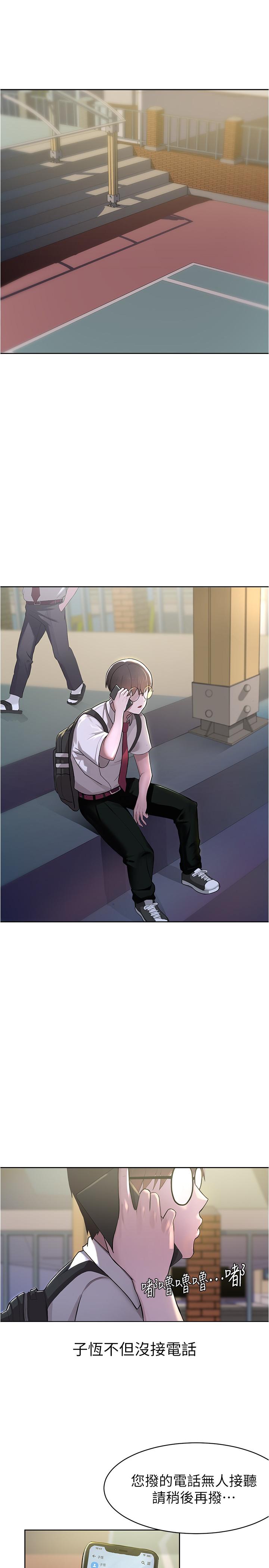 废柴逃脱第3话-被弟弟同学上,爽吗