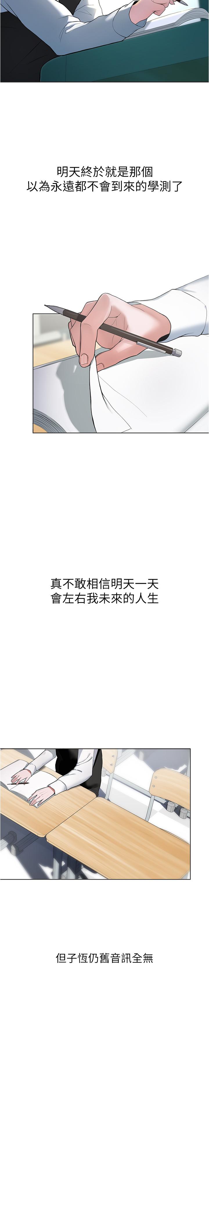 废柴逃脱第3话-被弟弟同学上,爽吗
