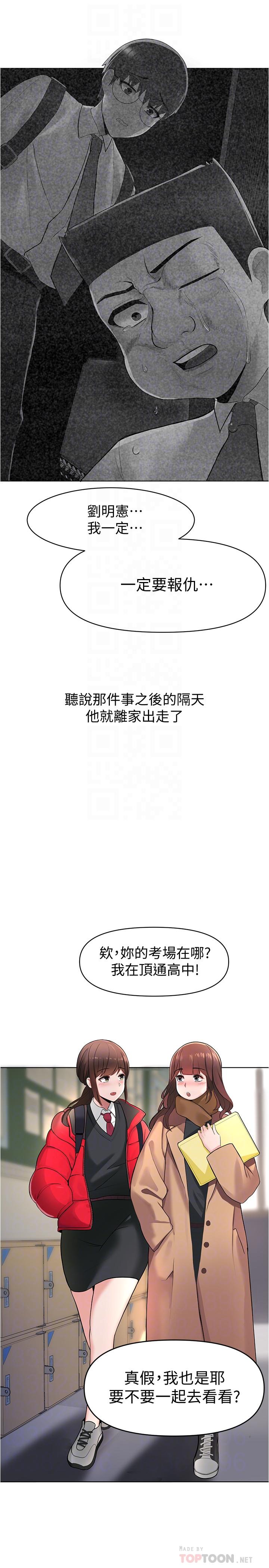 废柴逃脱第3话-被弟弟同学上,爽吗