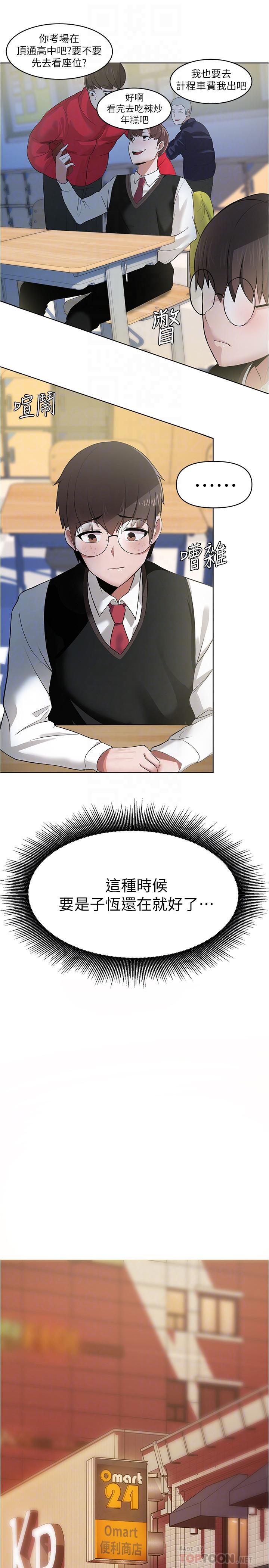 废柴逃脱第3话-被弟弟同学上,爽吗
