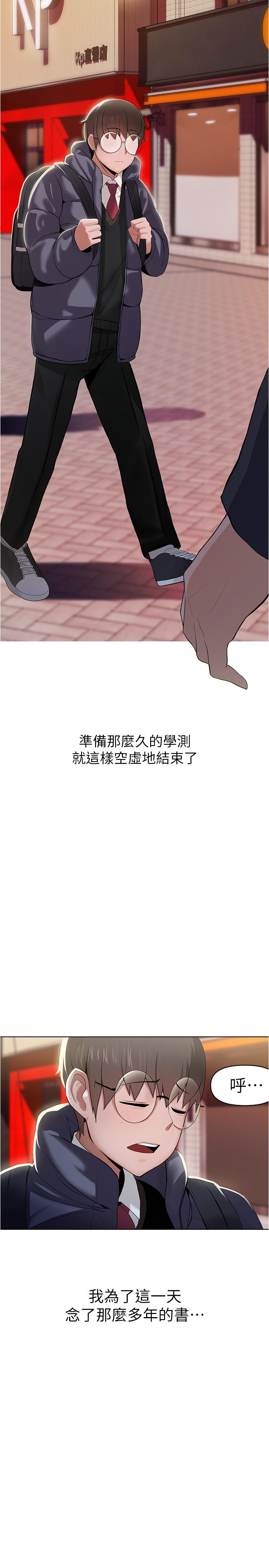 废柴逃脱第3话-被弟弟同学上,爽吗