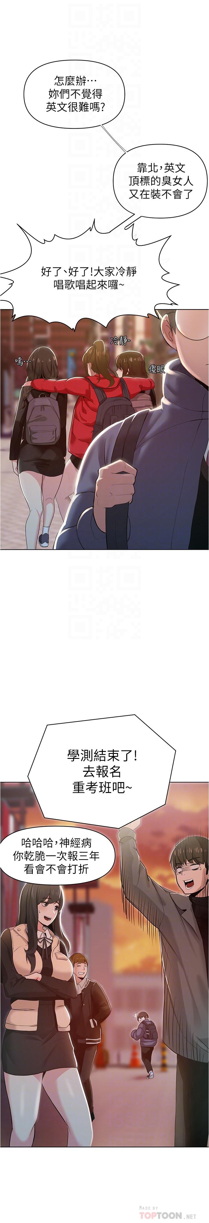 废柴逃脱第3话-被弟弟同学上,爽吗