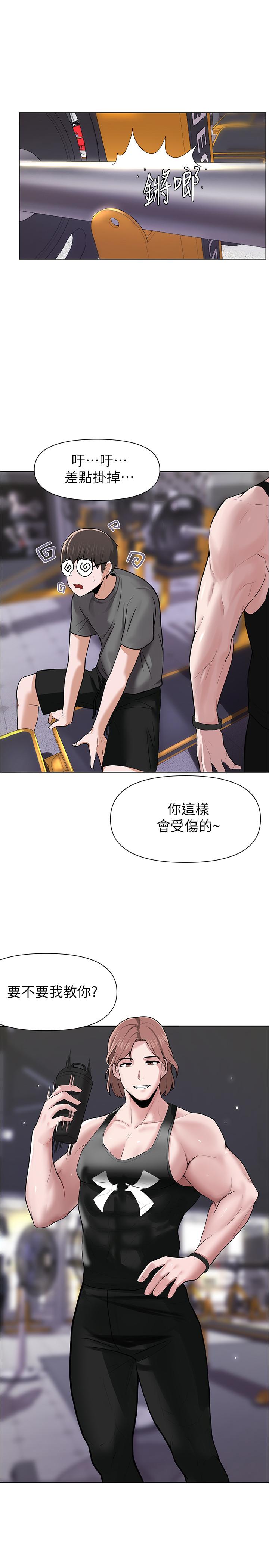 废柴逃脱第3话-被弟弟同学上,爽吗