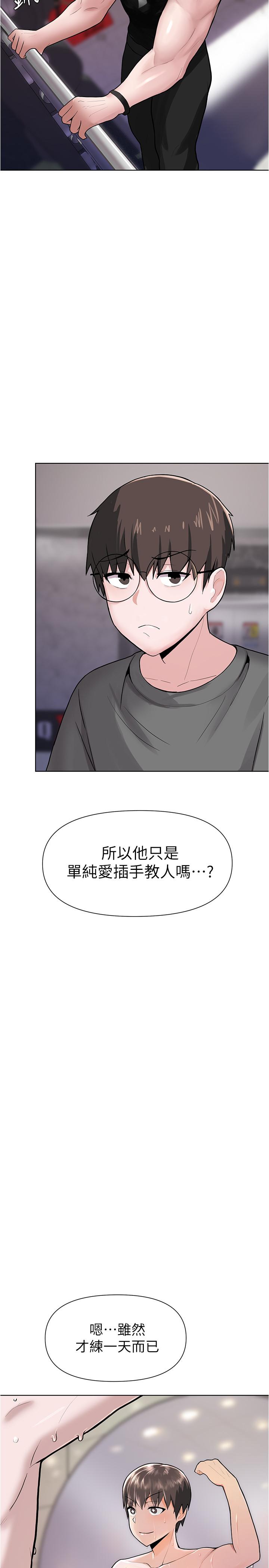 废柴逃脱第3话-被弟弟同学上,爽吗
