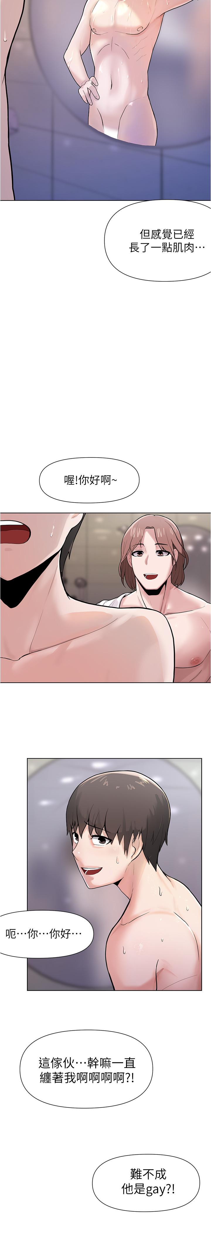 废柴逃脱第3话-被弟弟同学上,爽吗