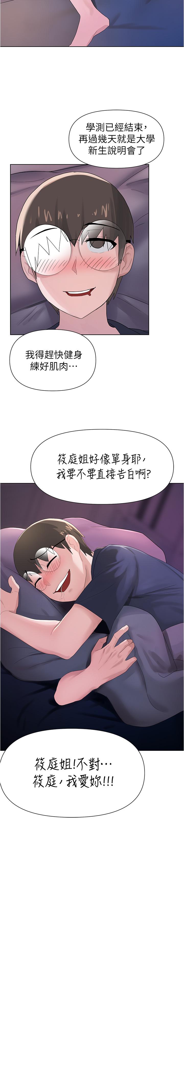 废柴逃脱第3话-被弟弟同学上,爽吗