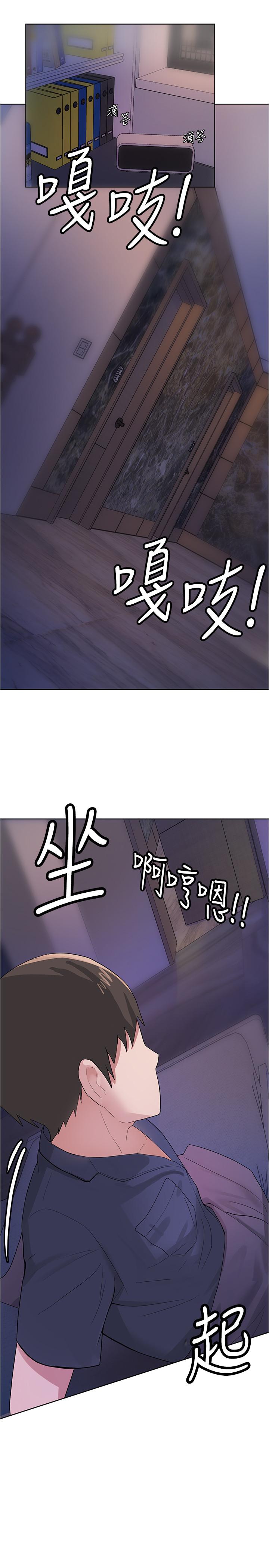 废柴逃脱第3话-被弟弟同学上,爽吗