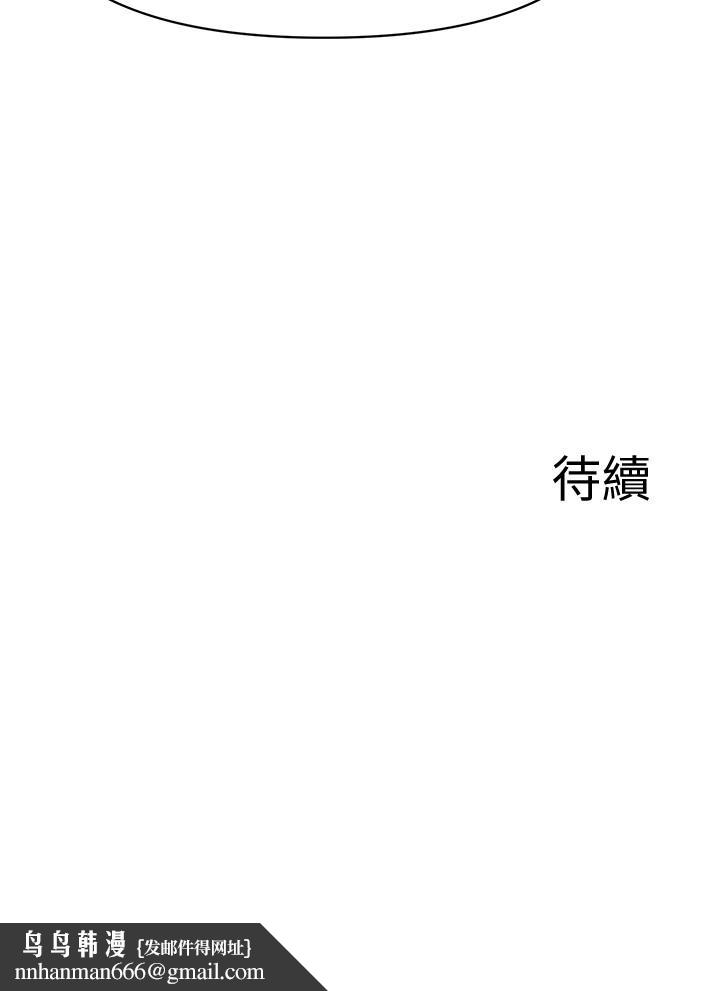 废柴逃脱第4话-淫荡到骨子里的骚货